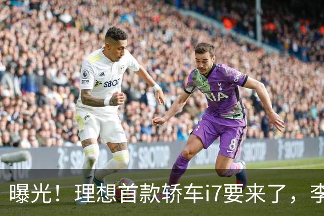 曝光！理想首款轿车i7要来了，李想发文默认