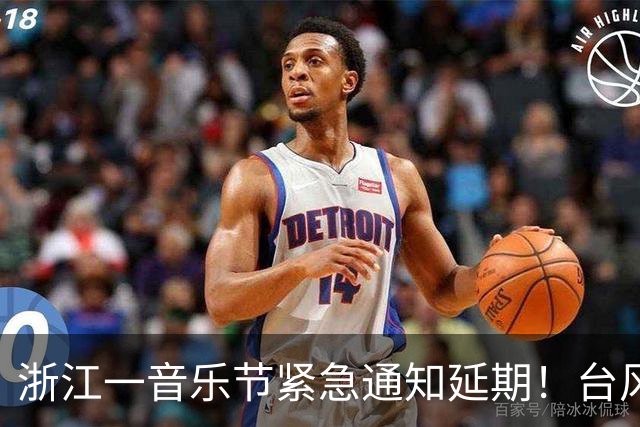 浙江一音乐节紧急通知延期！台风“蔷琵”已进入24小时警戒线，浙江将有暴雨、大暴雨